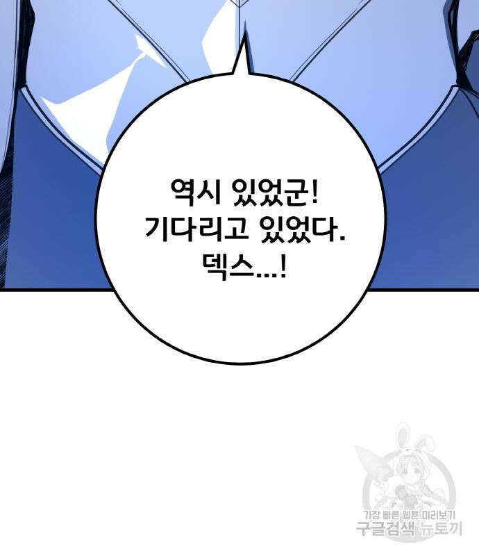 게임 최강 트롤러 49화 129