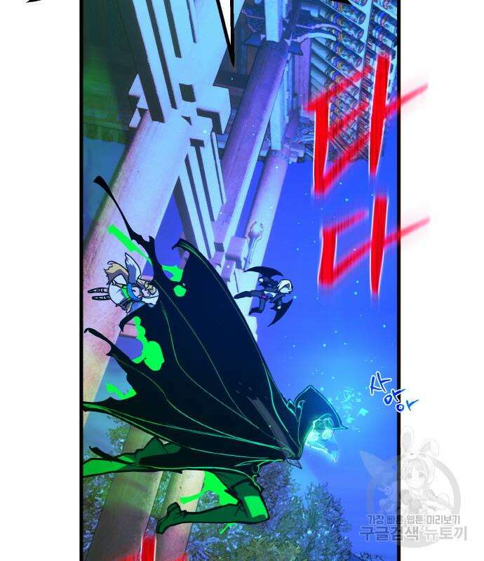 게임 최강 트롤러 49화 131