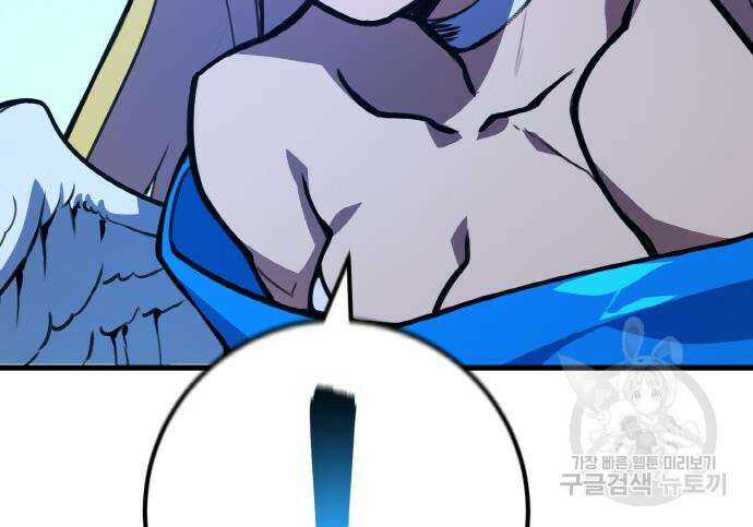 게임 최강 트롤러 49화 137