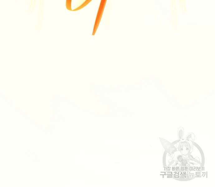 게임 최강 트롤러 49화 150
