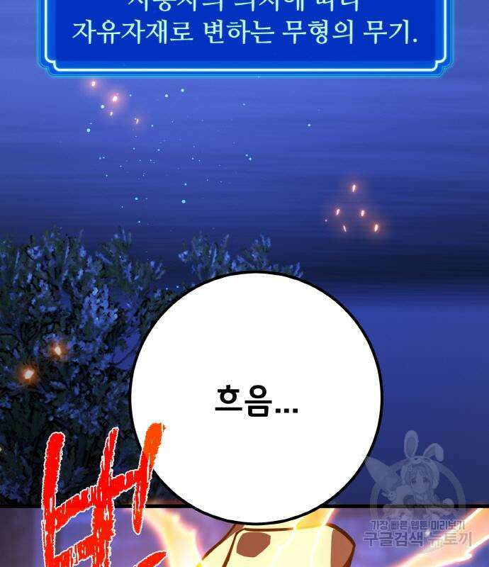 게임 최강 트롤러 49화 154