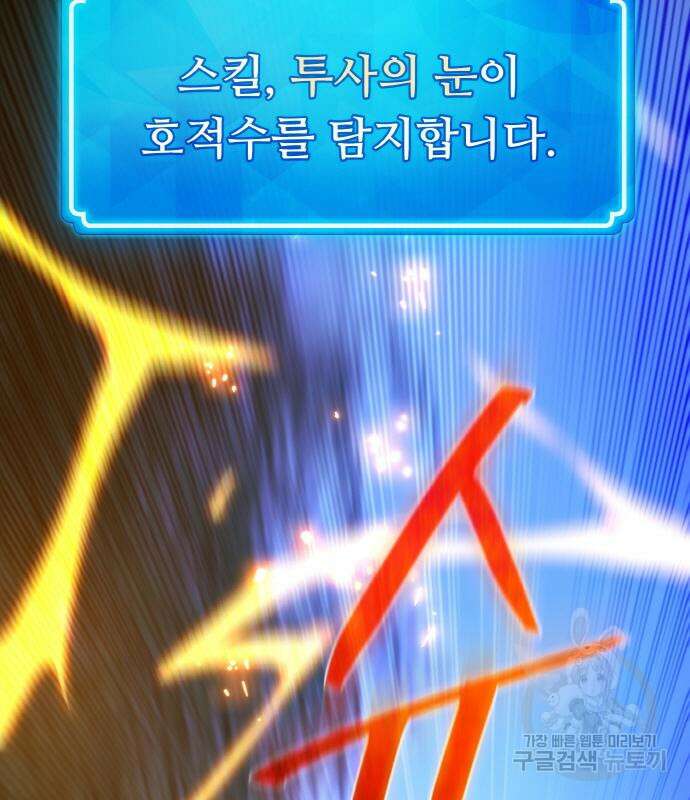 게임 최강 트롤러 49화 169