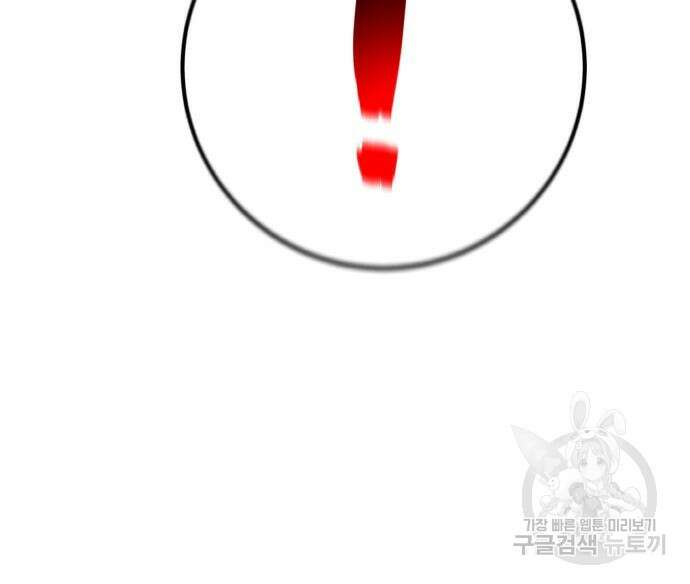 게임 최강 트롤러 49화 175