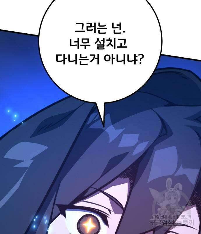 게임 최강 트롤러 49화 182