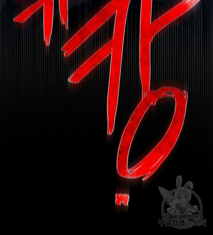 게임 최강 트롤러 49화 191