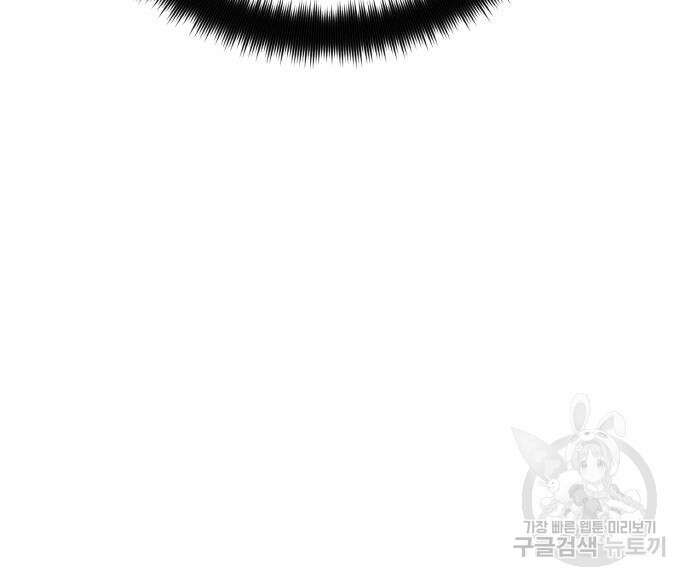 게임 최강 트롤러 49화 204