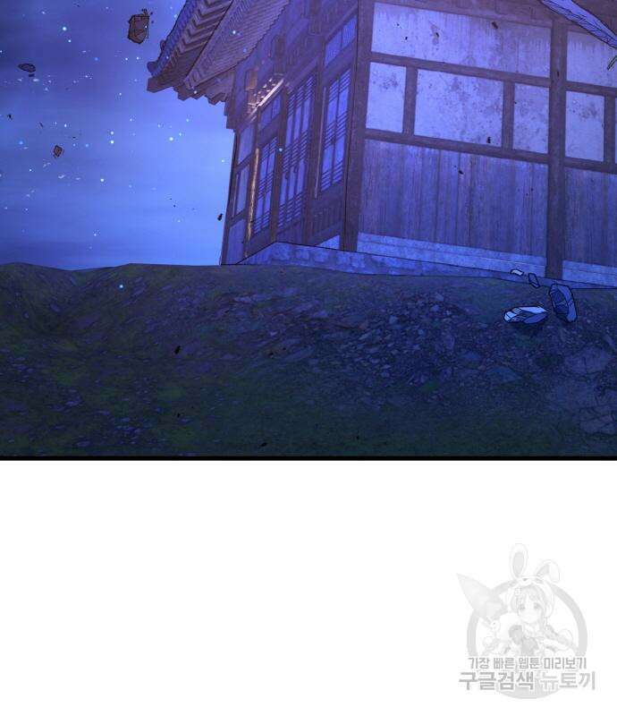 게임 최강 트롤러 49화 214