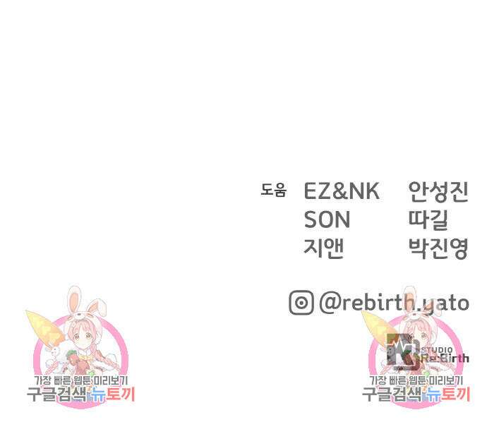 게임 최강 트롤러 49화 223