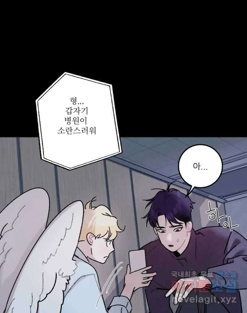 제비가 낮게 날면 42화 홍태준4 2