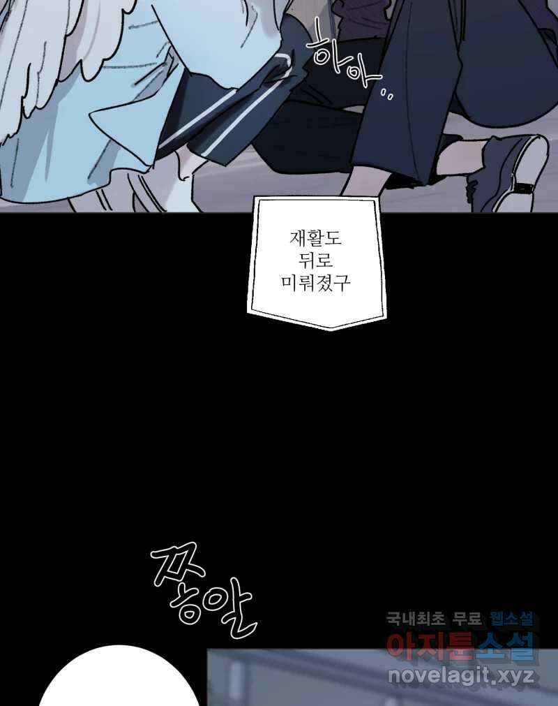 제비가 낮게 날면 42화 홍태준4 3