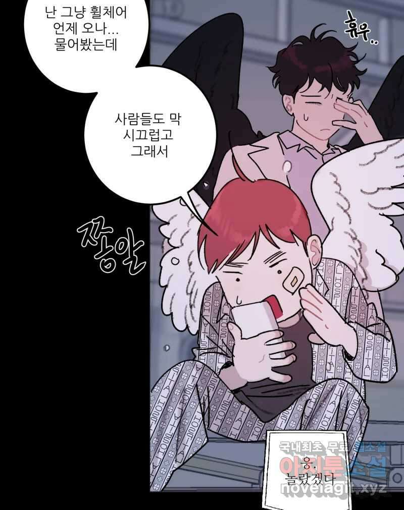 제비가 낮게 날면 42화 홍태준4 4
