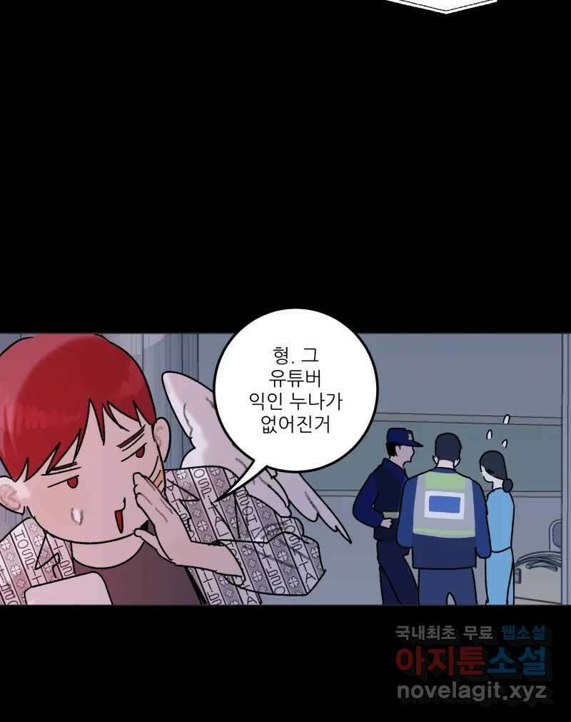 제비가 낮게 날면 42화 홍태준4 5