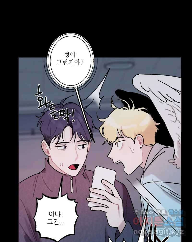 제비가 낮게 날면 42화 홍태준4 6