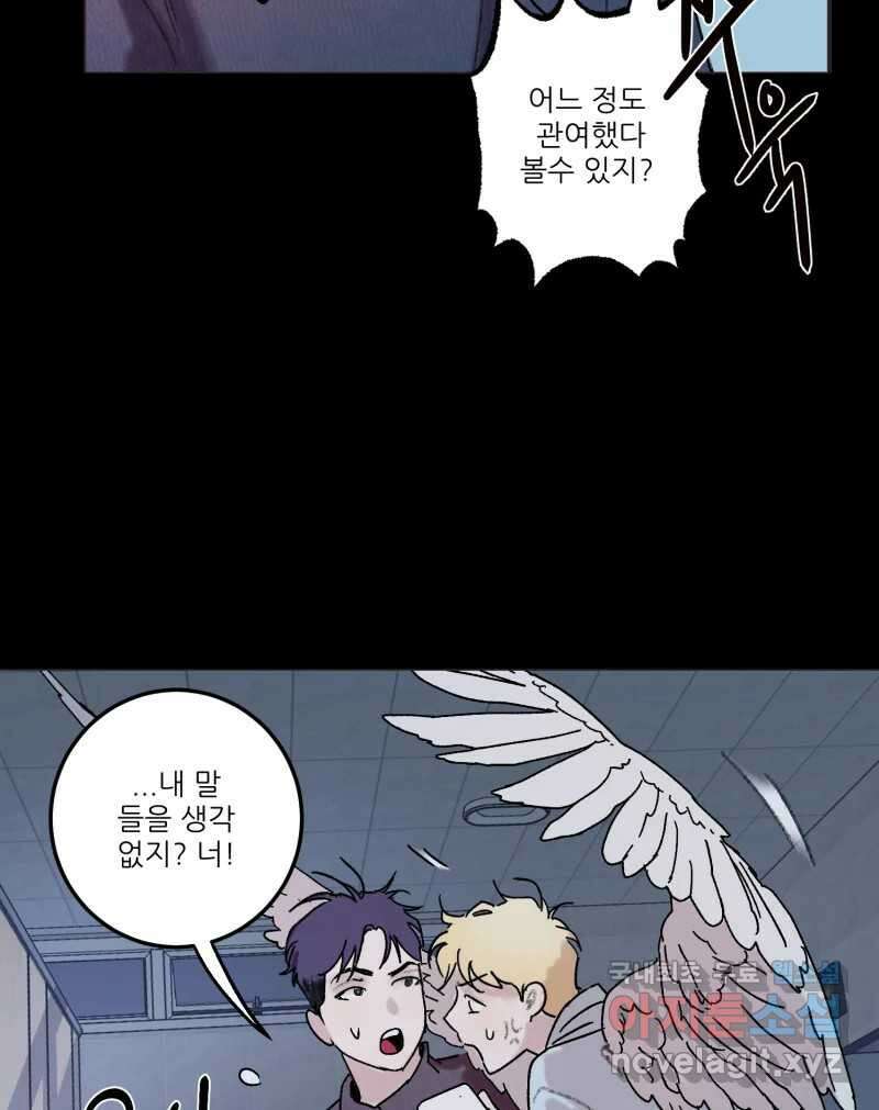 제비가 낮게 날면 42화 홍태준4 7