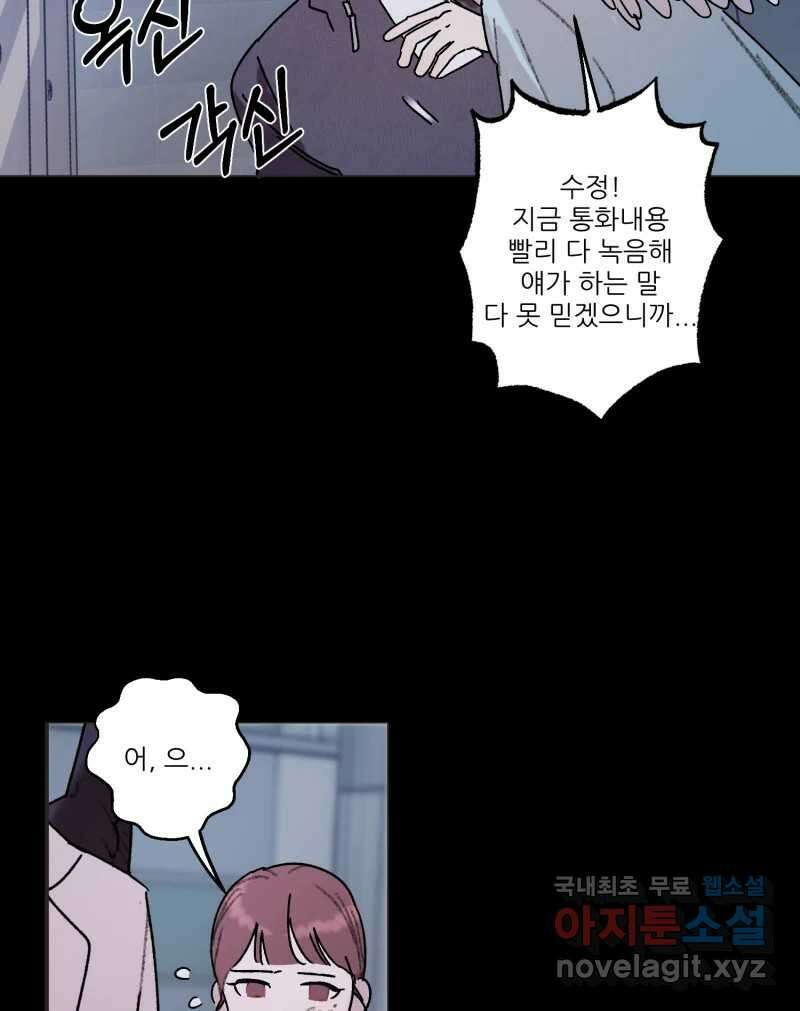 제비가 낮게 날면 42화 홍태준4 8