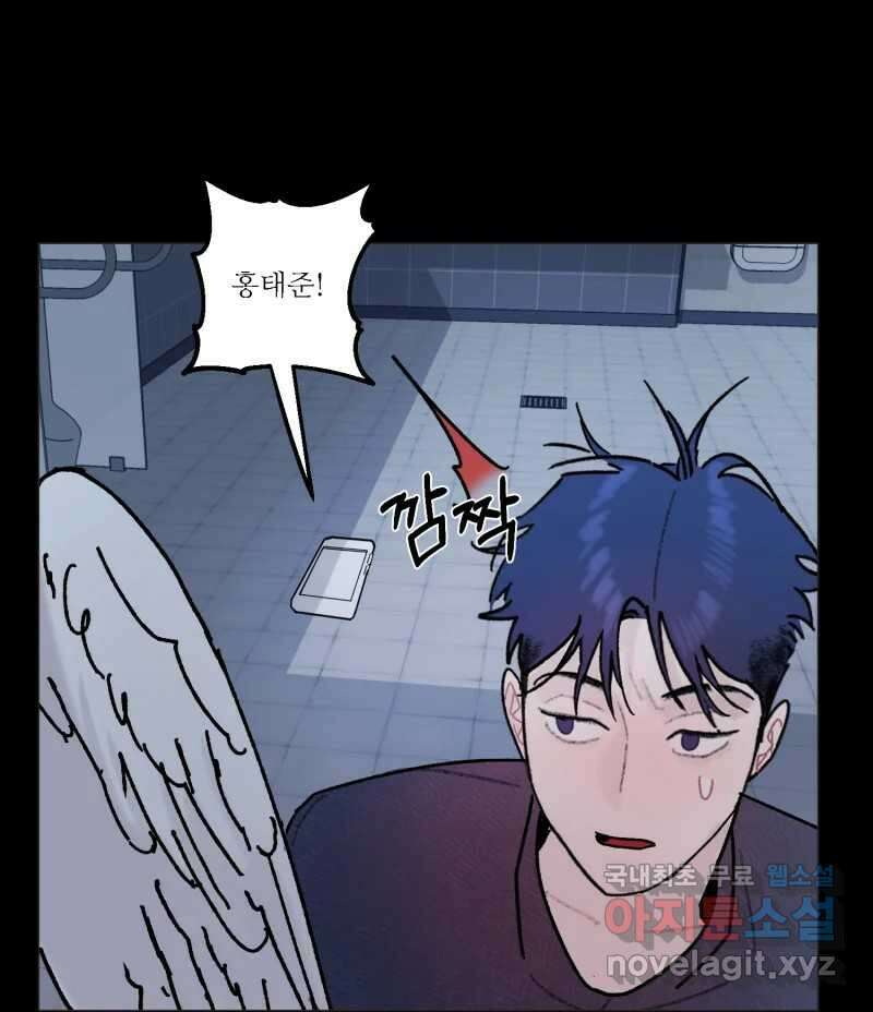 제비가 낮게 날면 42화 홍태준4 10