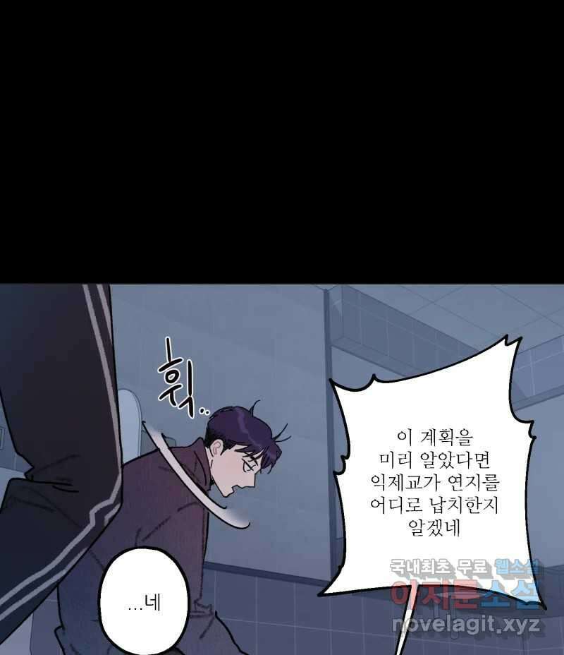 제비가 낮게 날면 42화 홍태준4 11