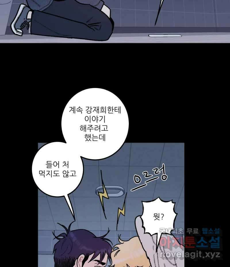 제비가 낮게 날면 42화 홍태준4 12