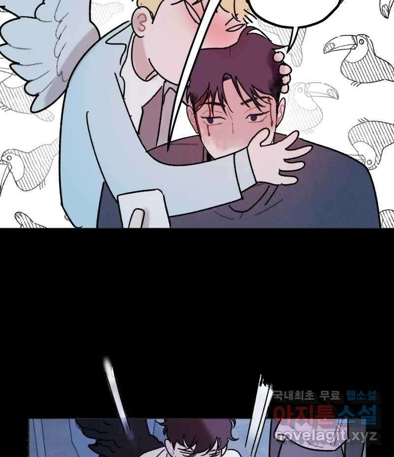 제비가 낮게 날면 42화 홍태준4 14