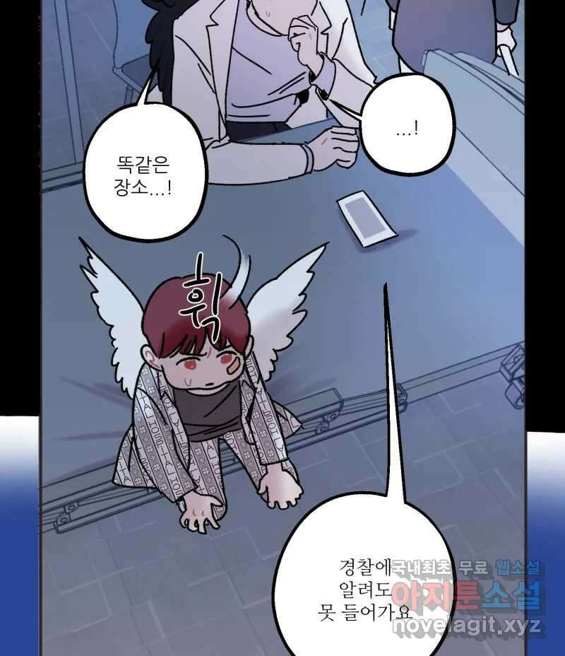 제비가 낮게 날면 42화 홍태준4 15