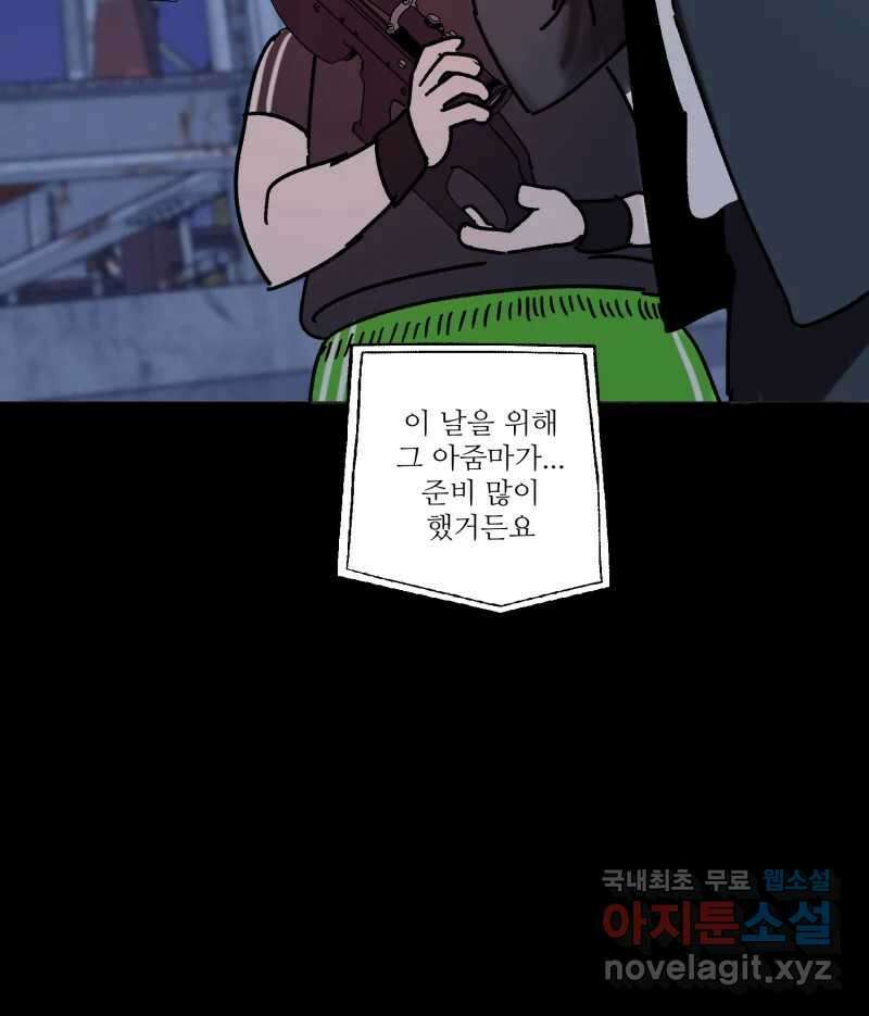 제비가 낮게 날면 42화 홍태준4 17