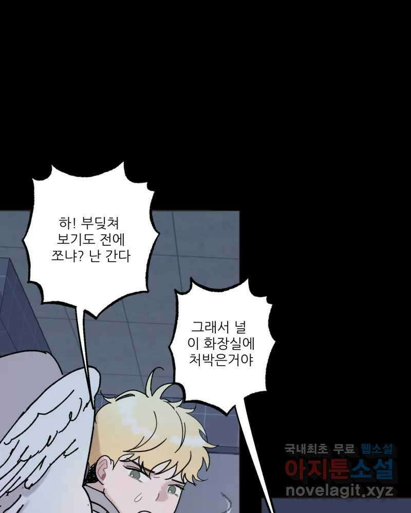 제비가 낮게 날면 42화 홍태준4 18