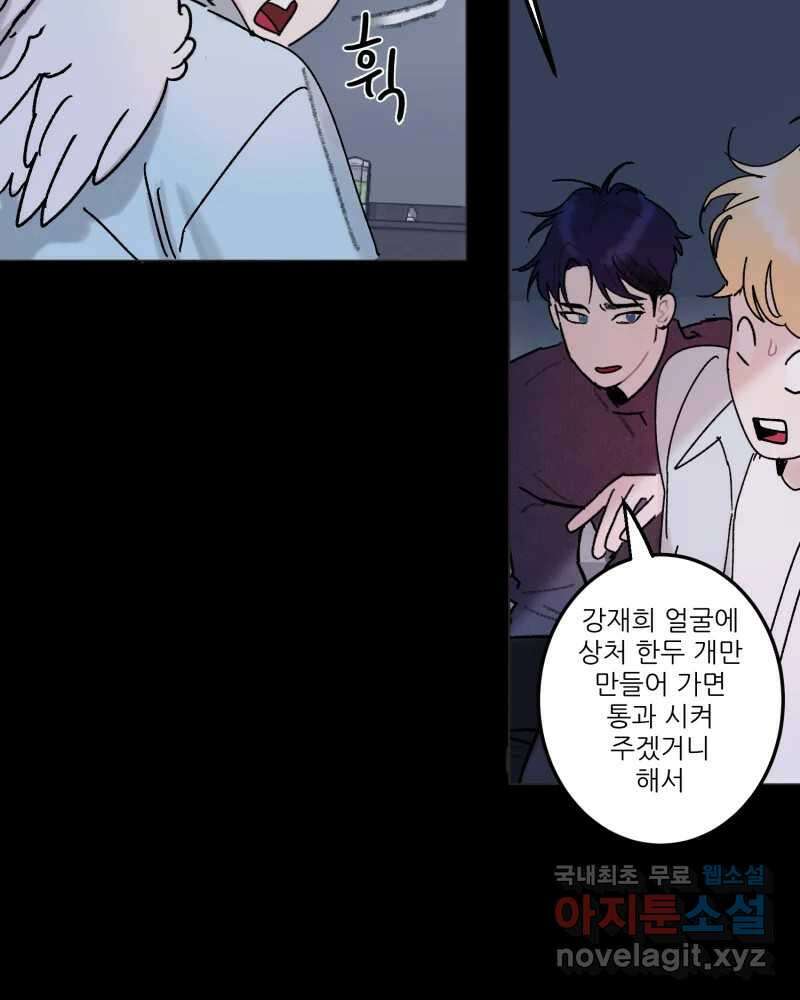 제비가 낮게 날면 42화 홍태준4 19