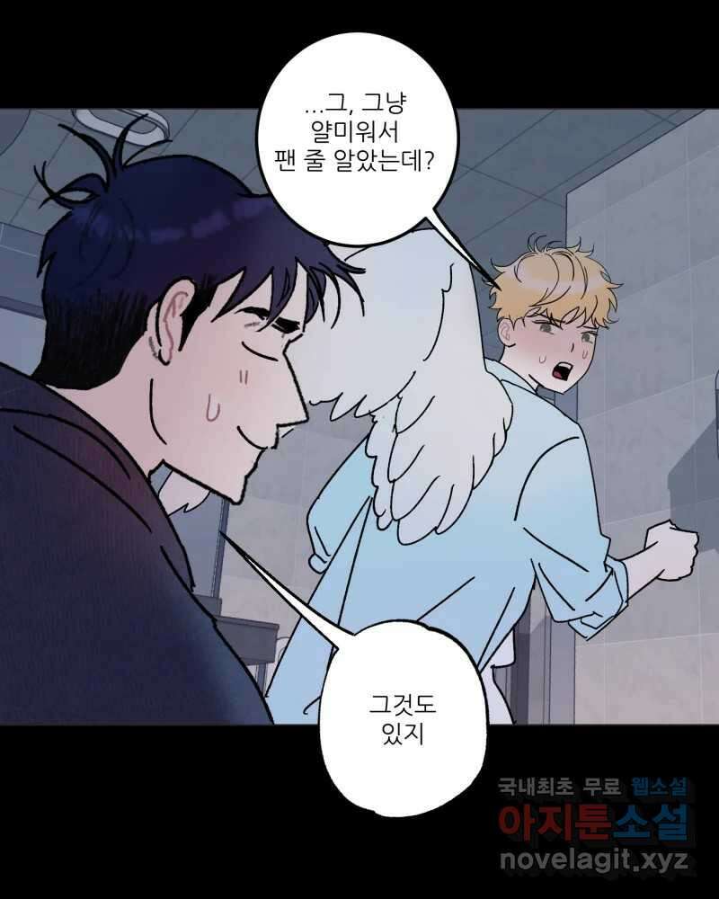 제비가 낮게 날면 42화 홍태준4 20
