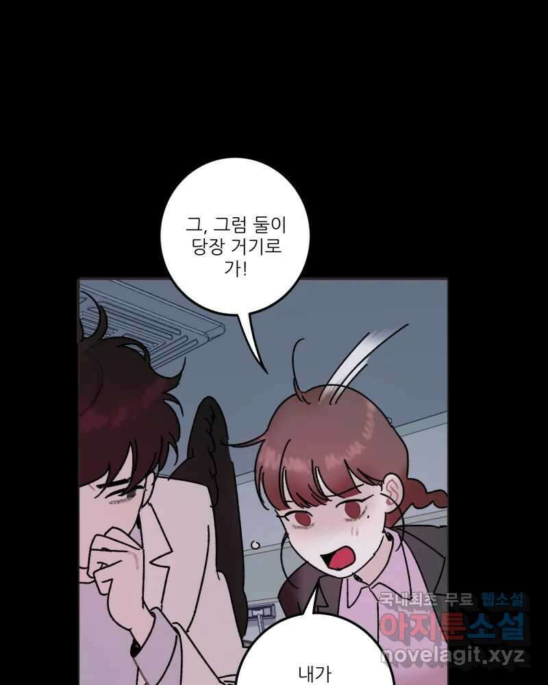 제비가 낮게 날면 42화 홍태준4 21
