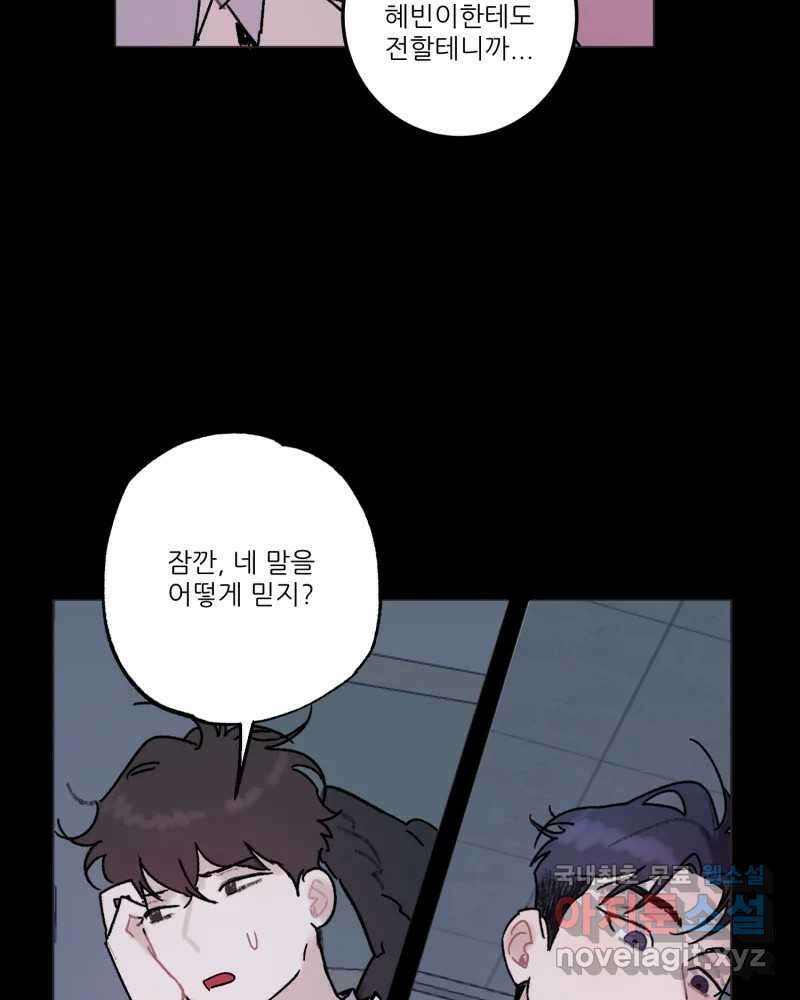 제비가 낮게 날면 42화 홍태준4 22
