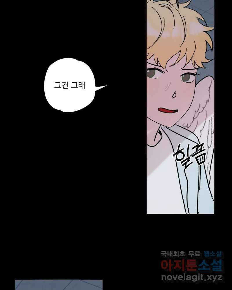 제비가 낮게 날면 42화 홍태준4 24