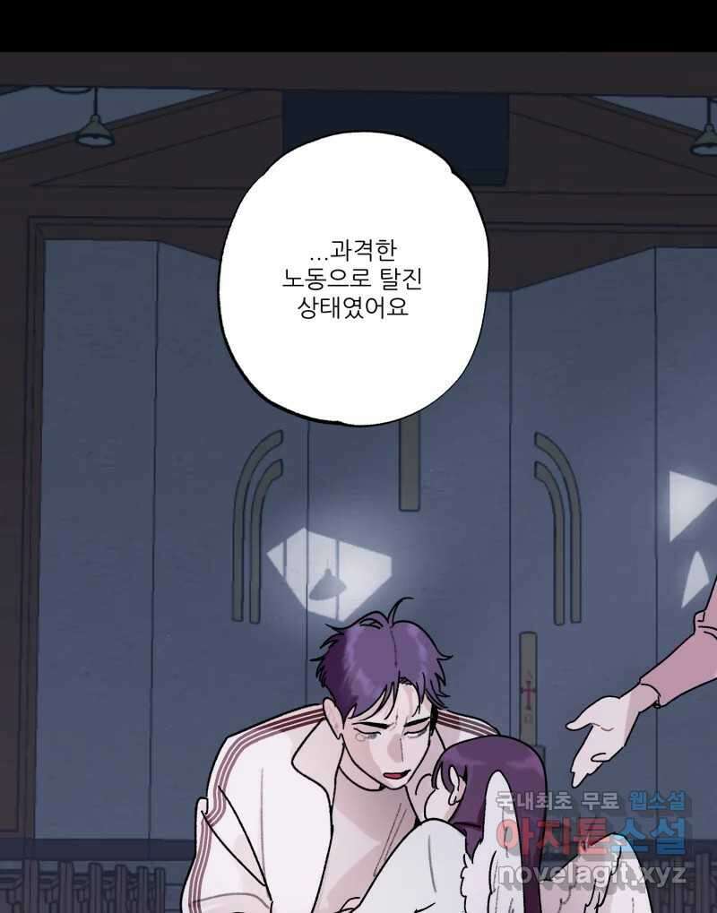 제비가 낮게 날면 42화 홍태준4 26