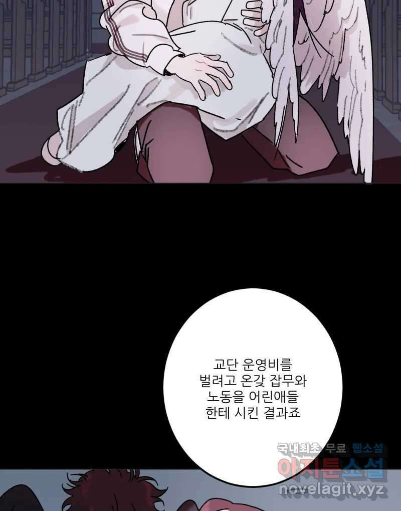 제비가 낮게 날면 42화 홍태준4 27