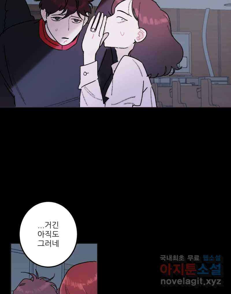 제비가 낮게 날면 42화 홍태준4 28