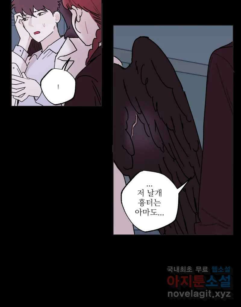 제비가 낮게 날면 42화 홍태준4 29