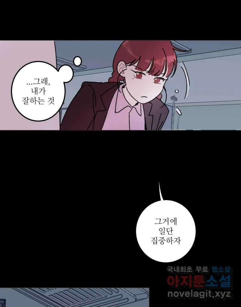 제비가 낮게 날면 42화 홍태준4 30