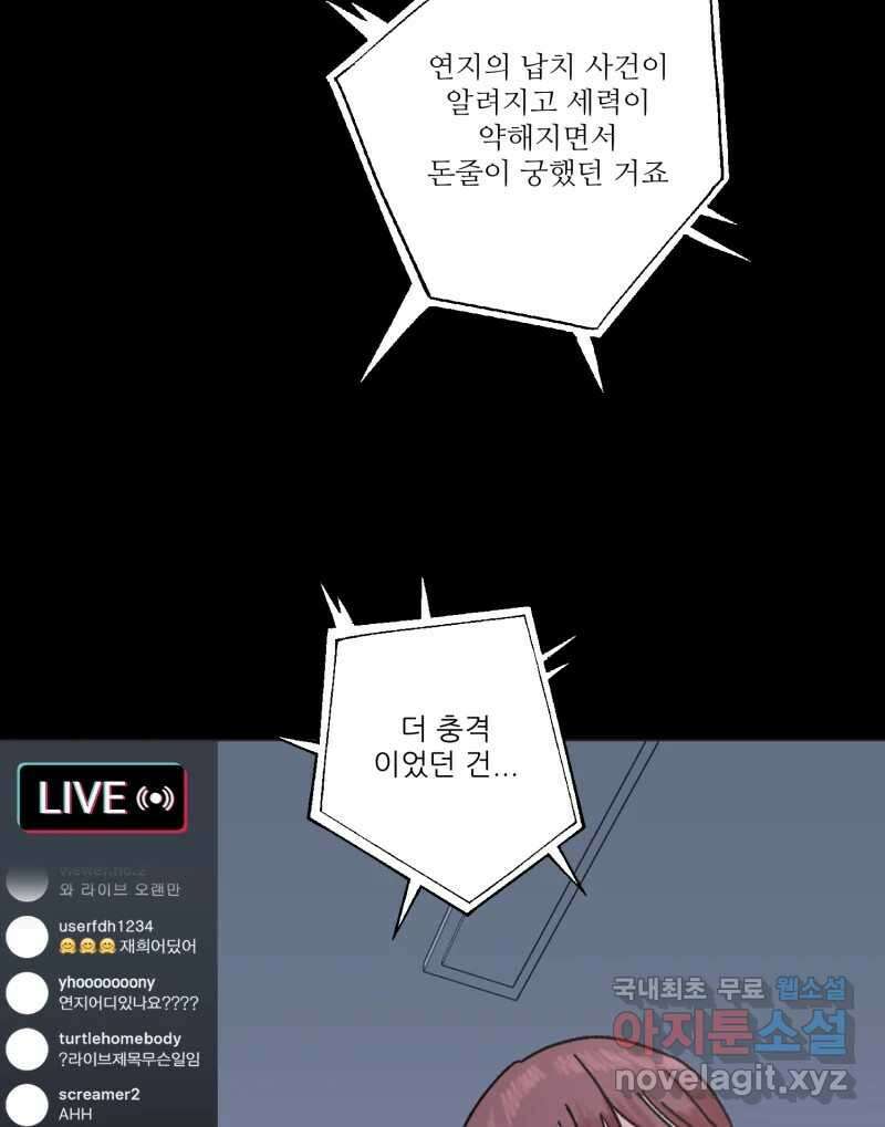 제비가 낮게 날면 42화 홍태준4 32