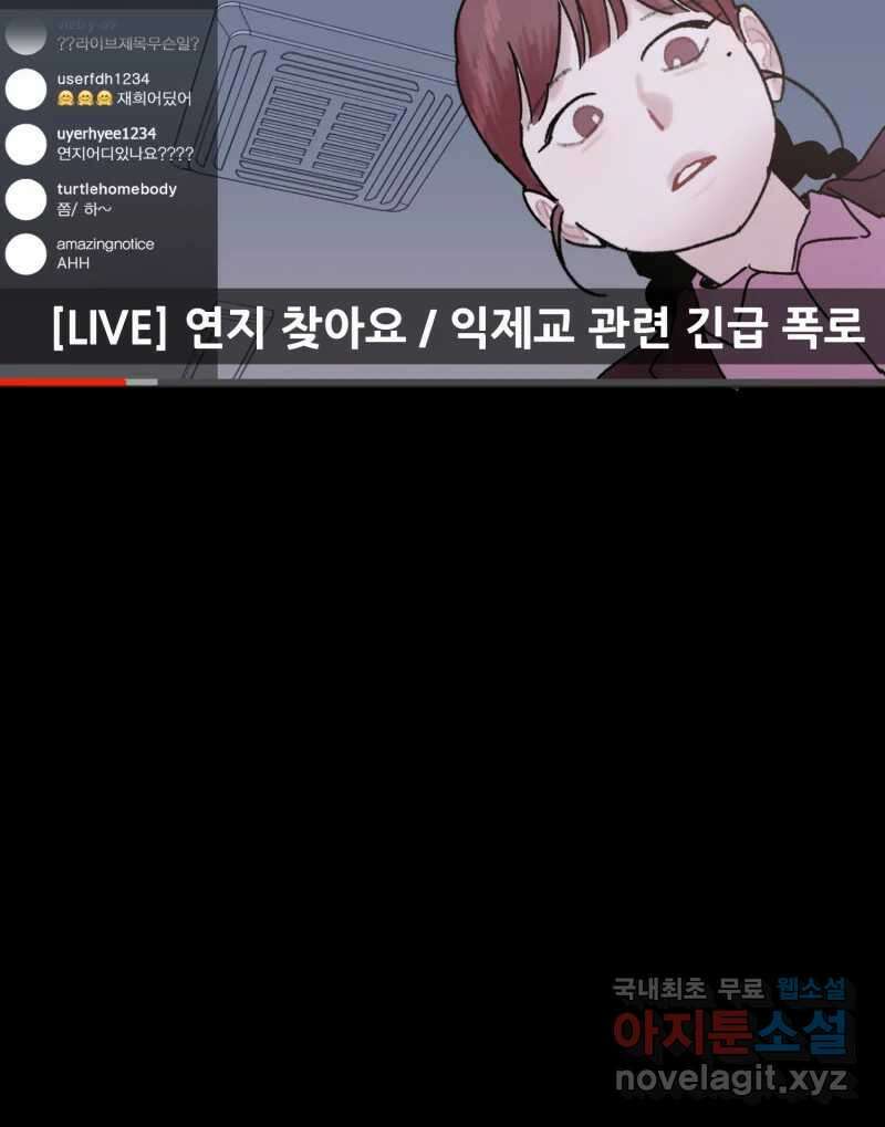 제비가 낮게 날면 42화 홍태준4 33