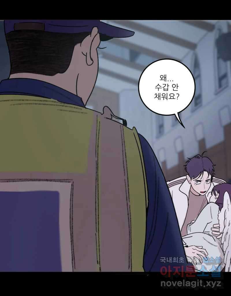 제비가 낮게 날면 42화 홍태준4 34