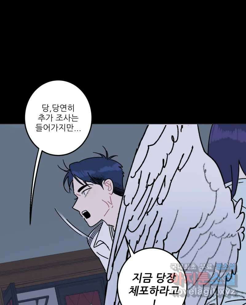 제비가 낮게 날면 42화 홍태준4 35