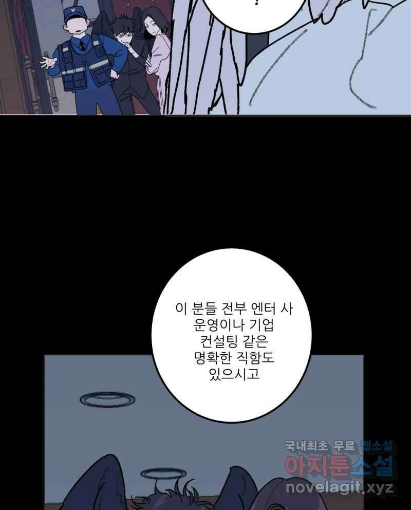 제비가 낮게 날면 42화 홍태준4 36