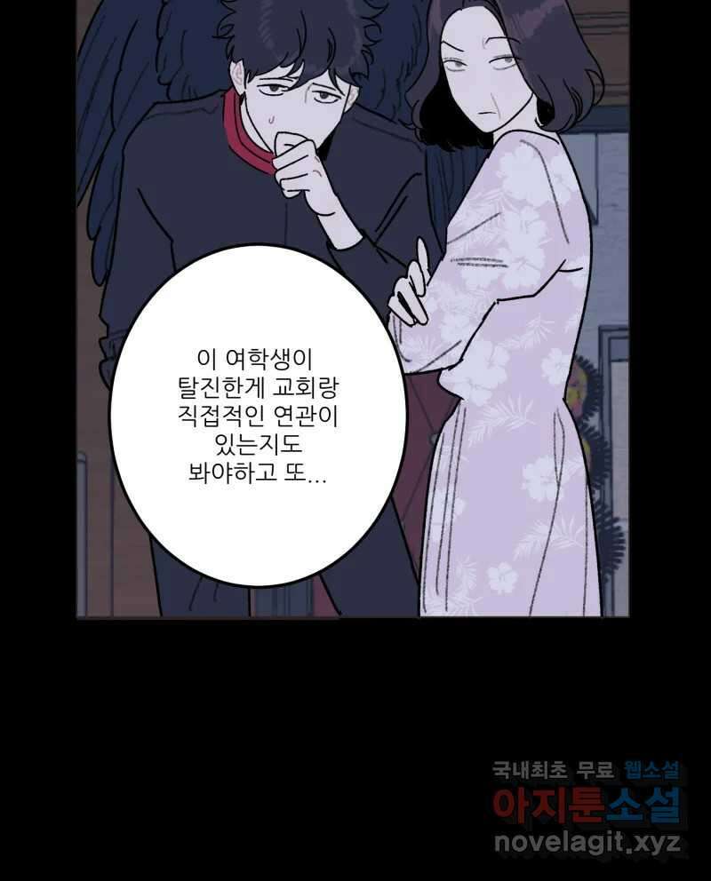 제비가 낮게 날면 42화 홍태준4 37