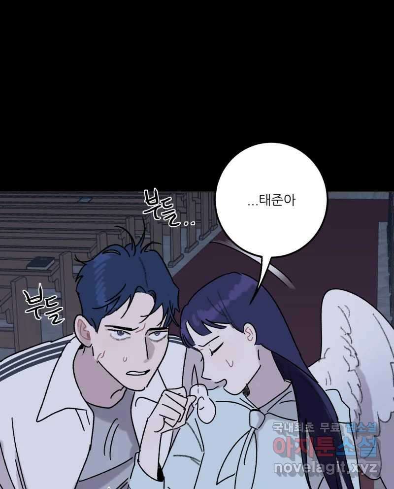제비가 낮게 날면 42화 홍태준4 38