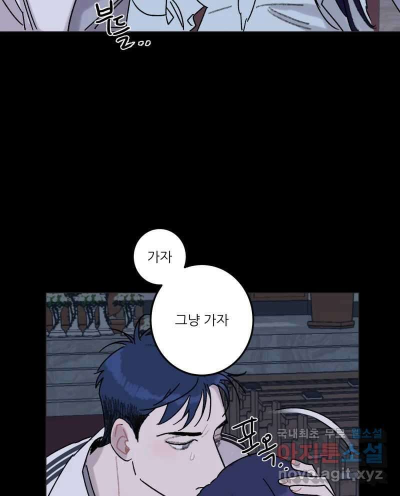 제비가 낮게 날면 42화 홍태준4 39