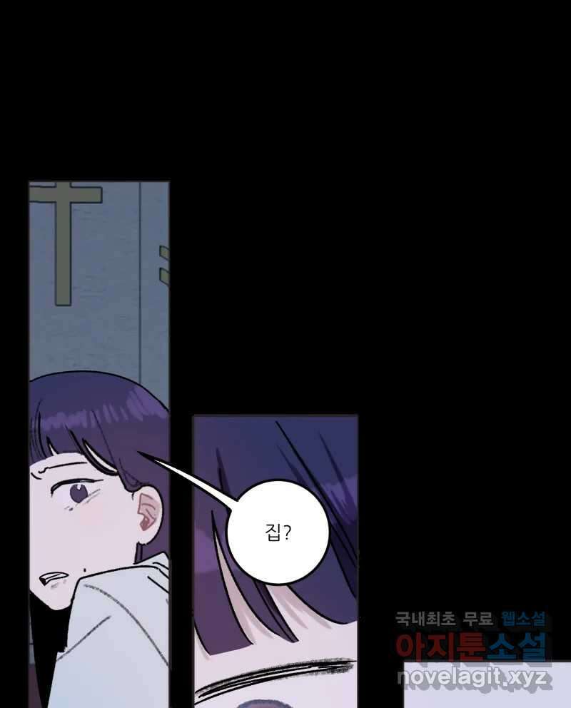 제비가 낮게 날면 42화 홍태준4 42