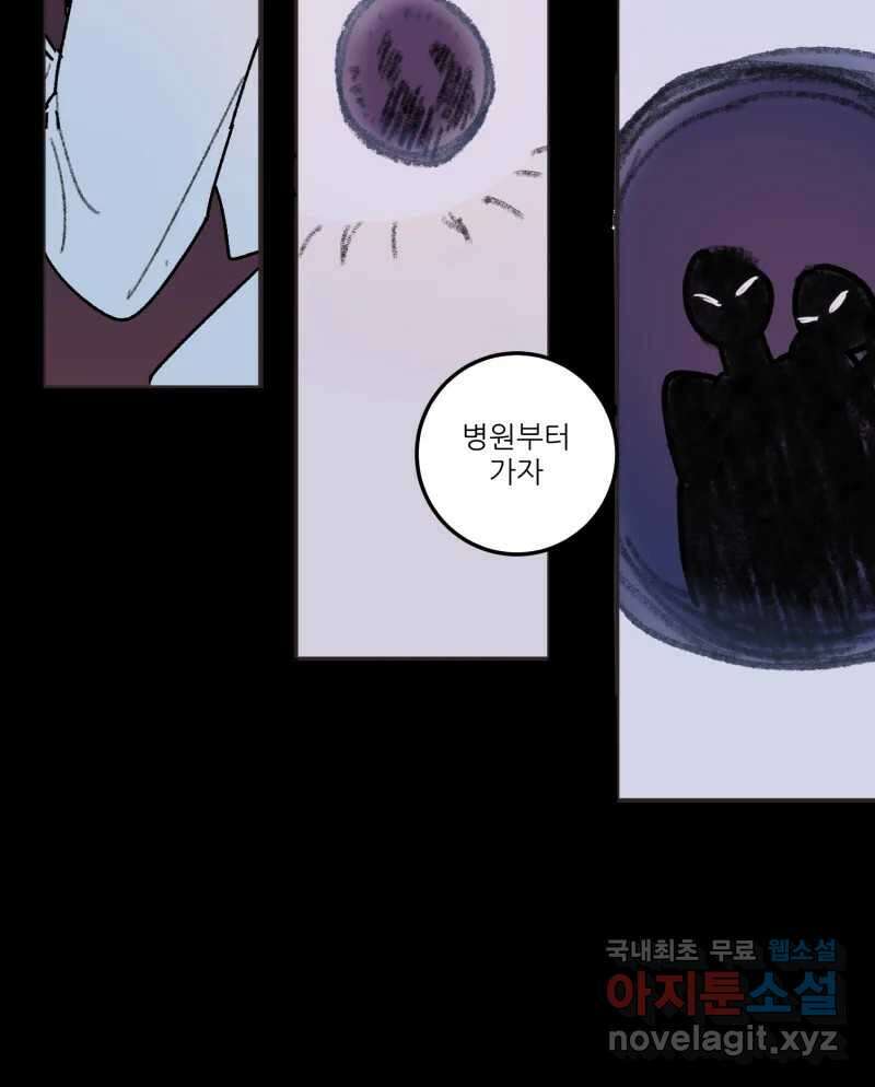 제비가 낮게 날면 42화 홍태준4 43