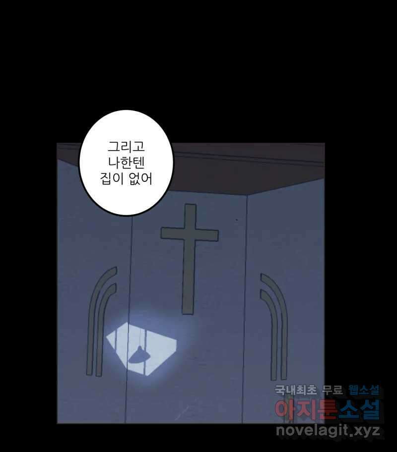제비가 낮게 날면 42화 홍태준4 44