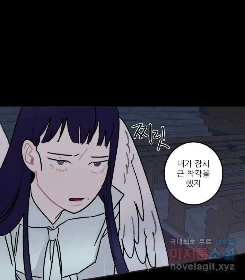 제비가 낮게 날면 42화 홍태준4 45