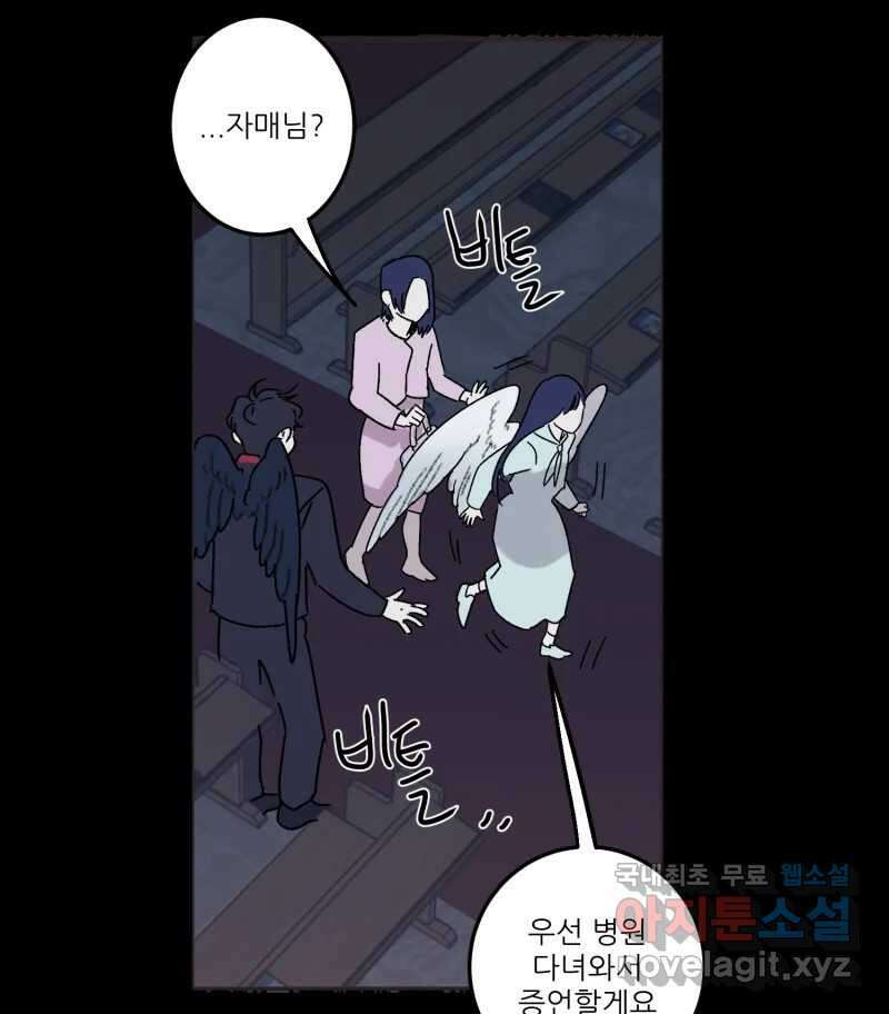 제비가 낮게 날면 42화 홍태준4 47