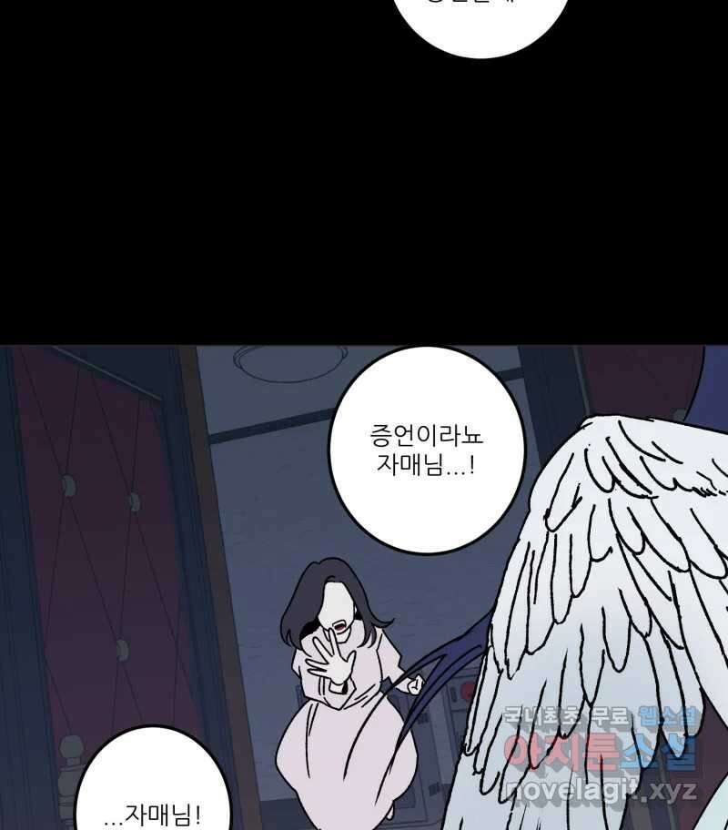 제비가 낮게 날면 42화 홍태준4 48